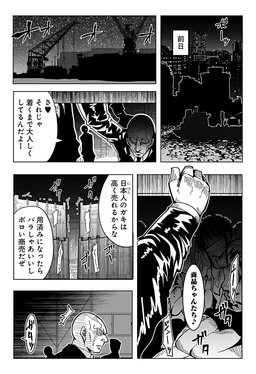 JK ga Toki Tomete Mita Ken - Chapter 10 - Page 2